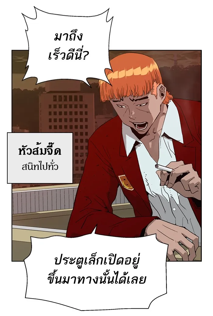 Weak Hero - หน้า 29