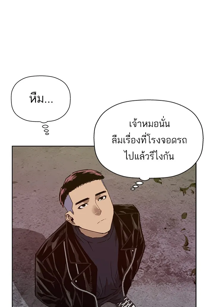 Weak Hero - หน้า 30