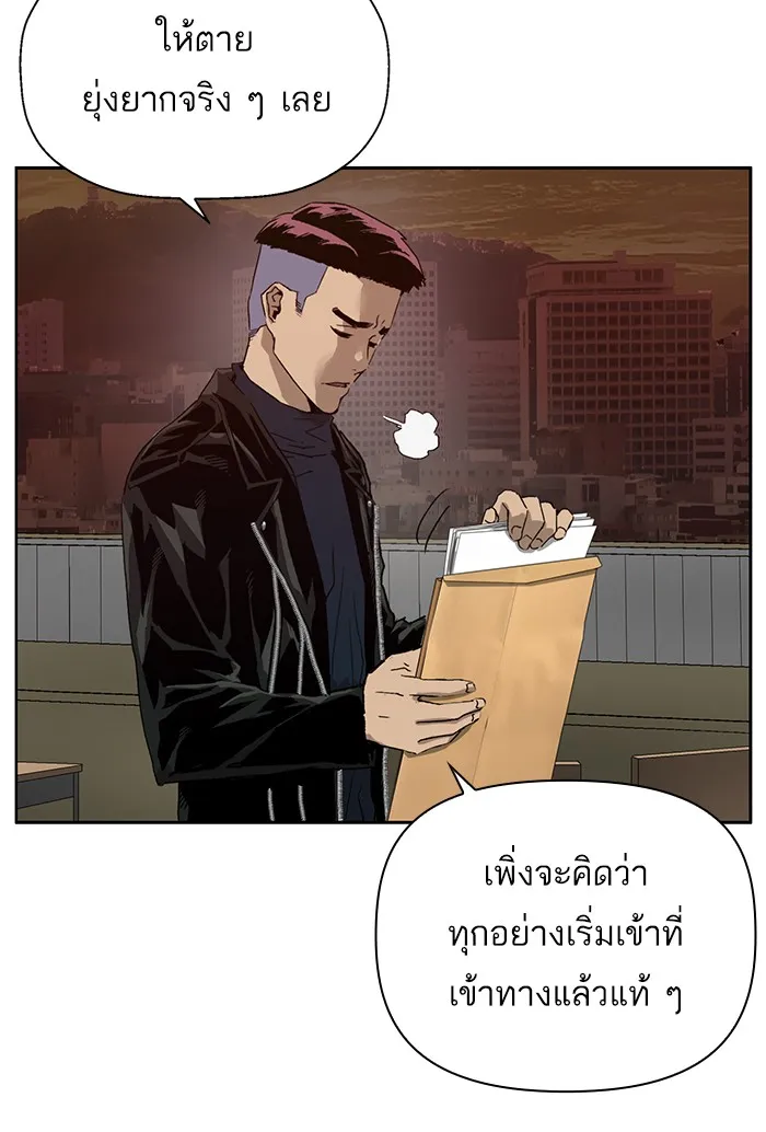 Weak Hero - หน้า 37