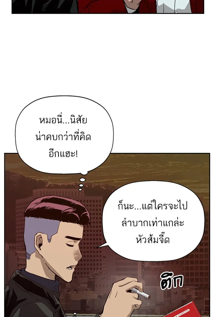 Weak Hero - หน้า 39