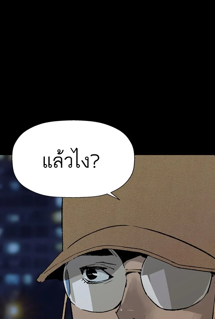 Weak Hero - หน้า 46