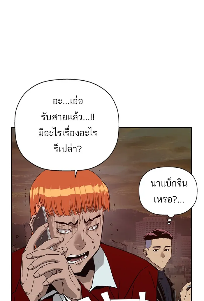 Weak Hero - หน้า 52