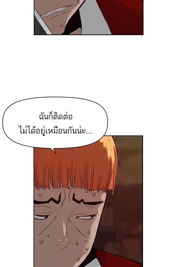 Weak Hero - หน้า 54