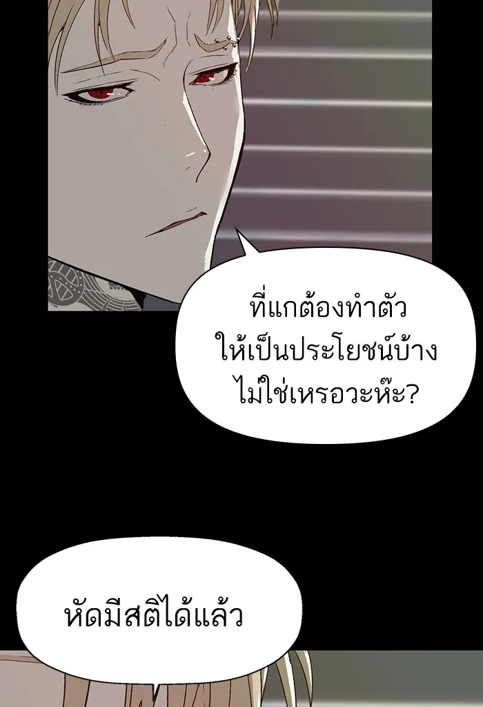 Weak Hero - หน้า 6