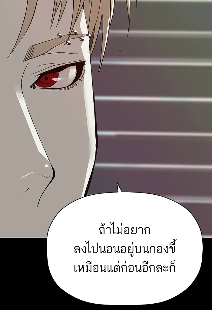 Weak Hero - หน้า 7