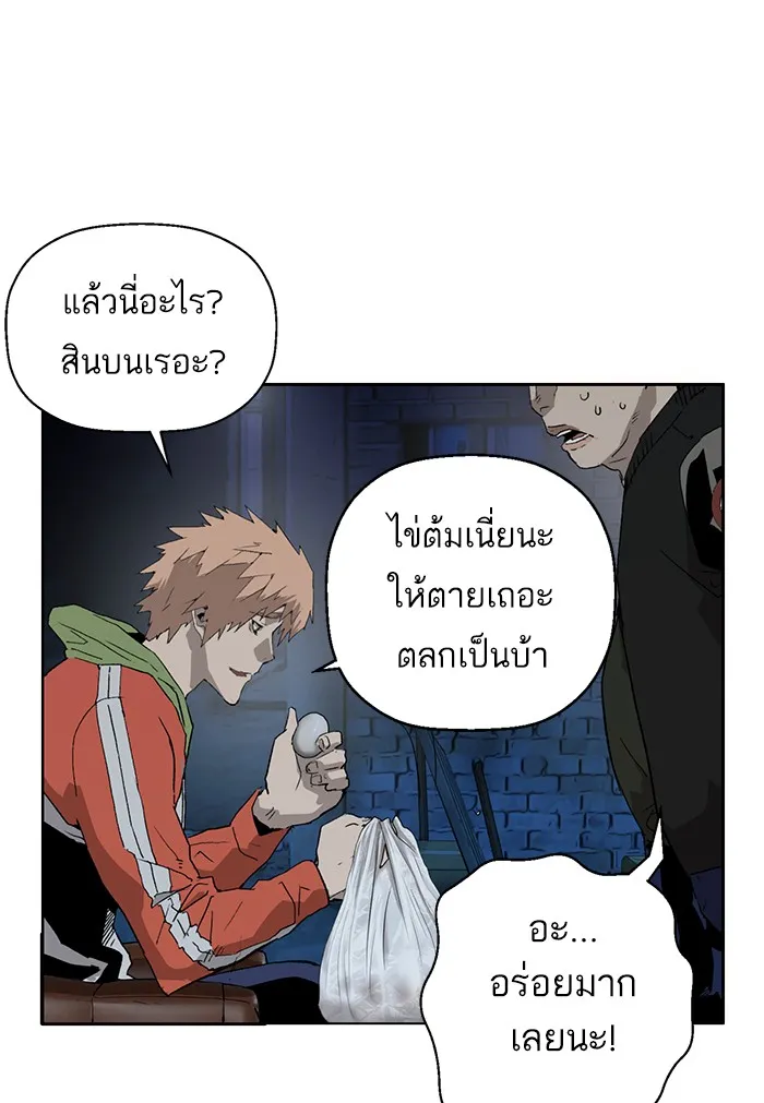 Weak Hero - หน้า 80