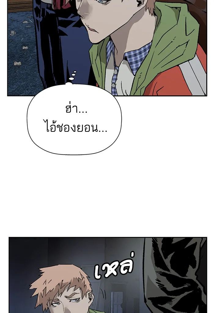 Weak Hero - หน้า 92