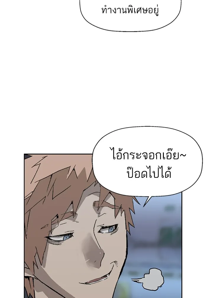 Weak Hero - หน้า 105