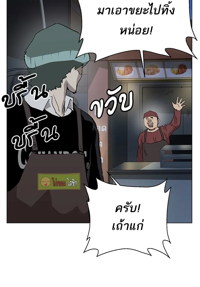 Weak Hero - หน้า 107