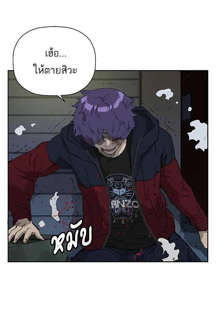 Weak Hero - หน้า 24