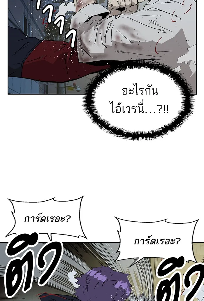 Weak Hero - หน้า 51