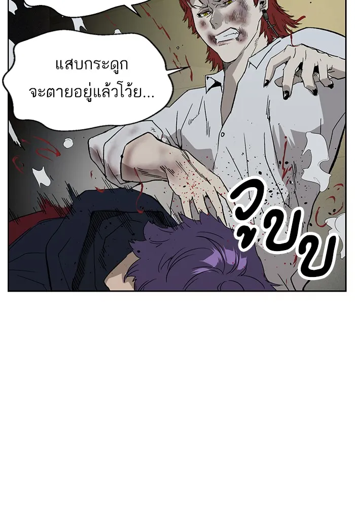 Weak Hero - หน้า 55