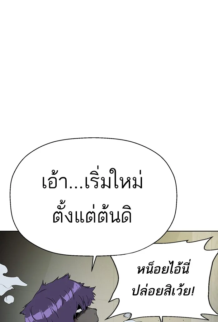 Weak Hero - หน้า 58