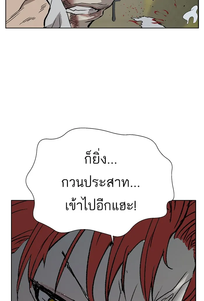 Weak Hero - หน้า 61