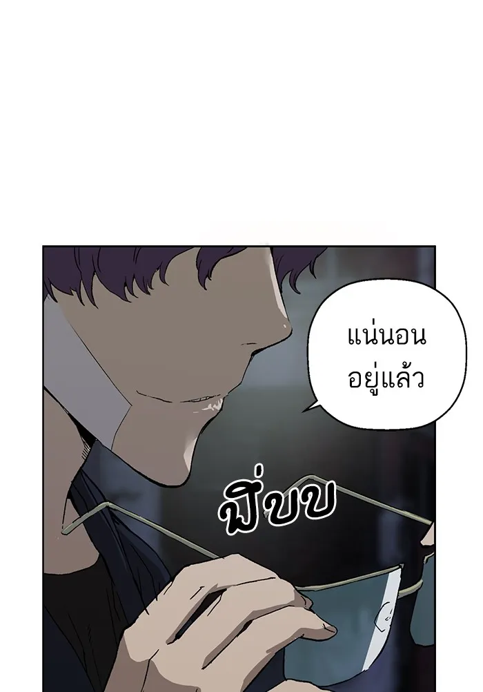 Weak Hero - หน้า 7