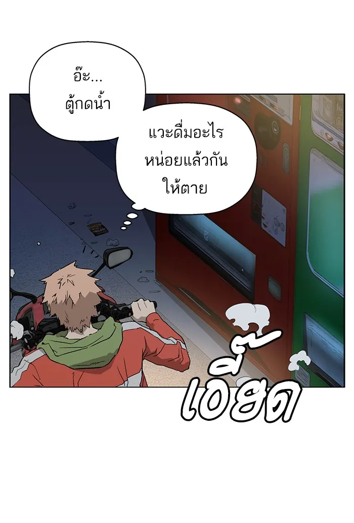 Weak Hero - หน้า 78