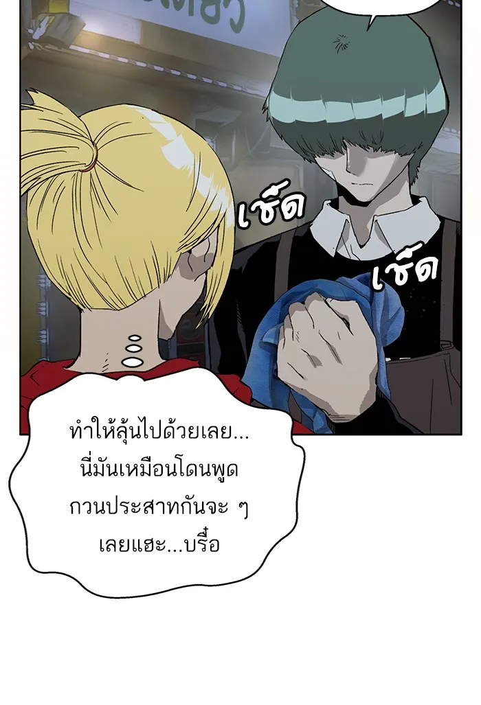 Weak Hero - หน้า 21