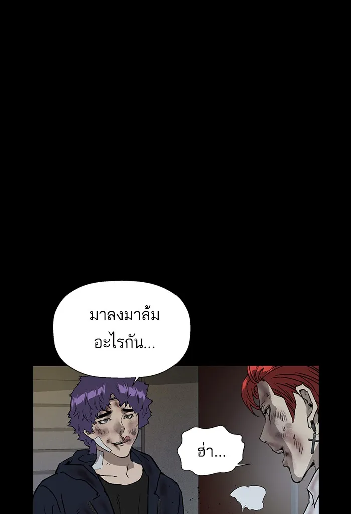 Weak Hero - หน้า 56