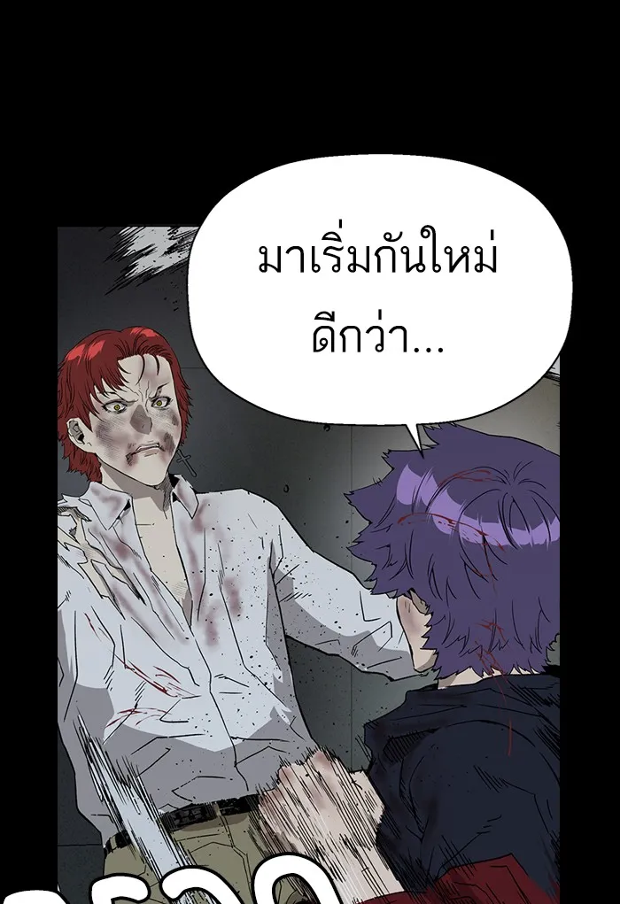 Weak Hero - หน้า 59