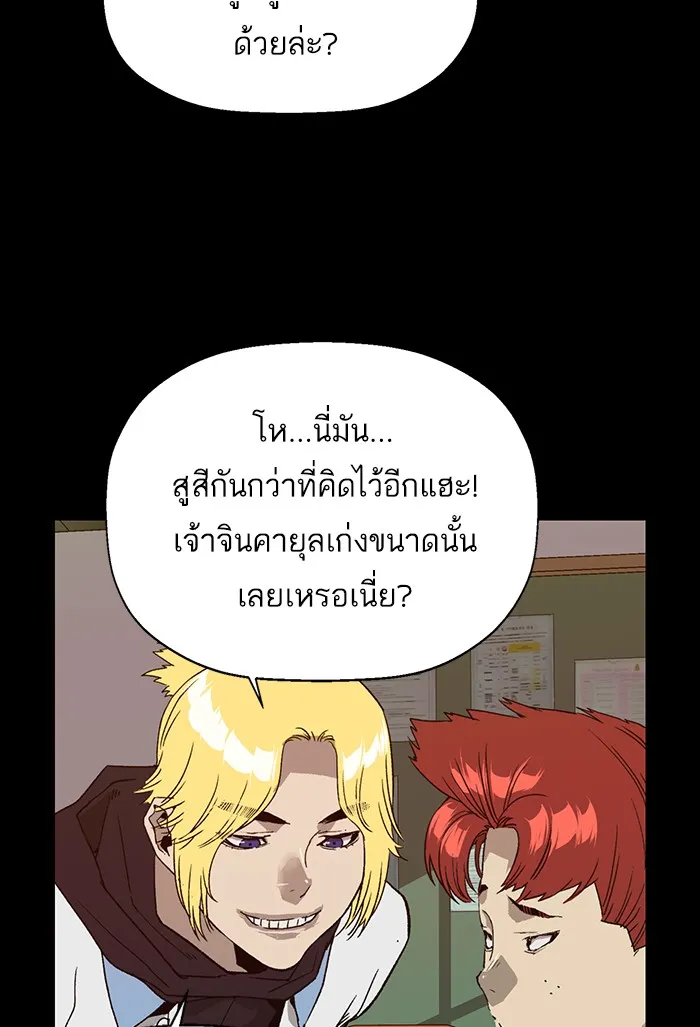 Weak Hero - หน้า 7