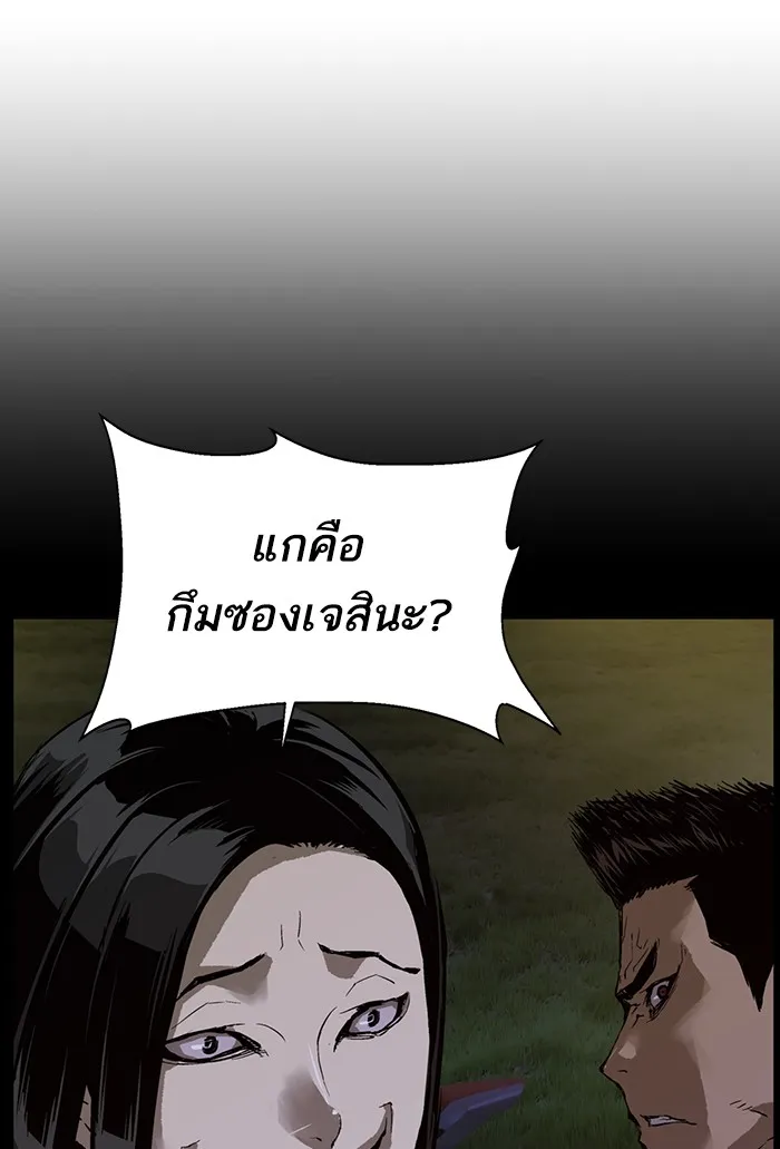 Weak Hero - หน้า 90