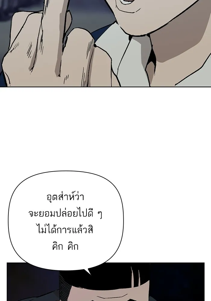 Weak Hero - หน้า 112