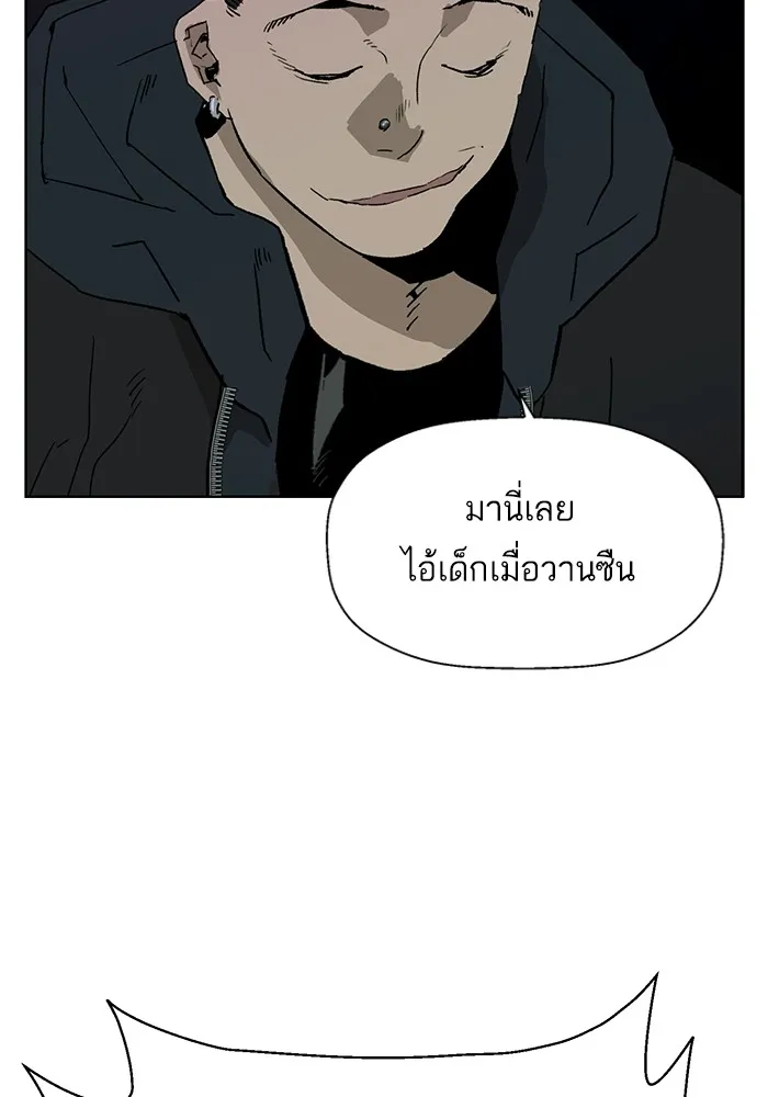 Weak Hero - หน้า 113