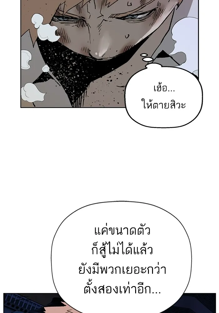 Weak Hero - หน้า 128