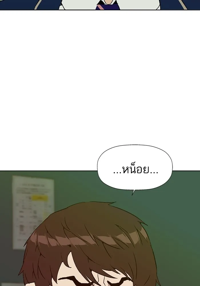 Weak Hero - หน้า 13