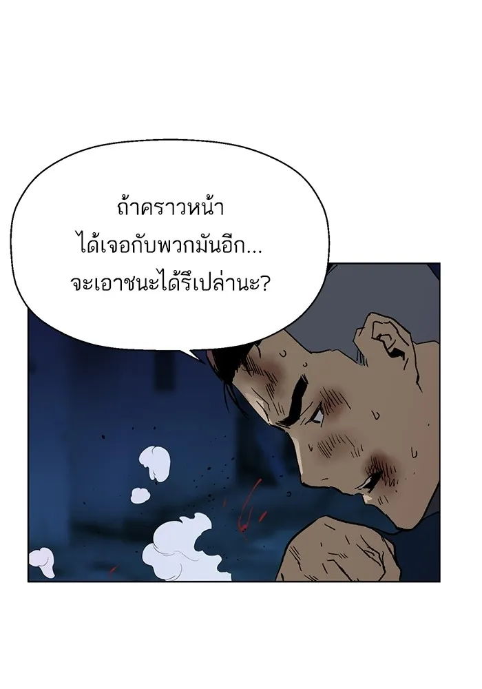 Weak Hero - หน้า 130