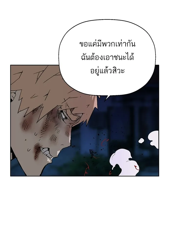 Weak Hero - หน้า 131