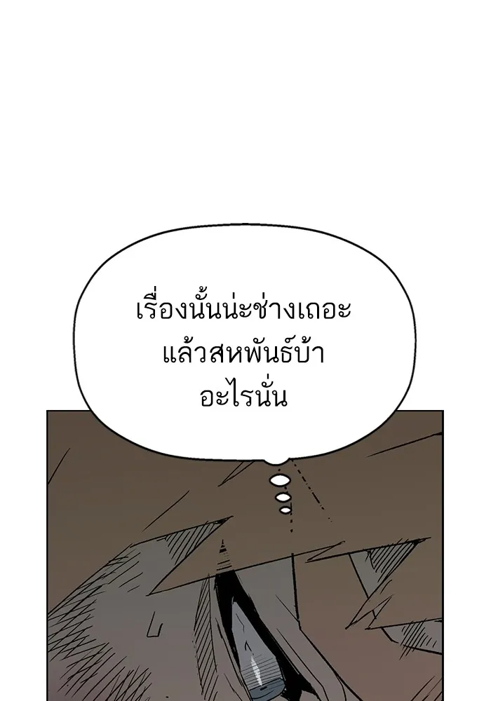 Weak Hero - หน้า 132