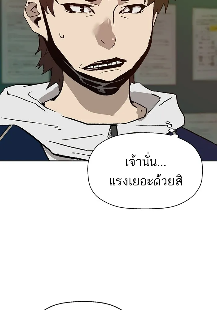 Weak Hero - หน้า 14