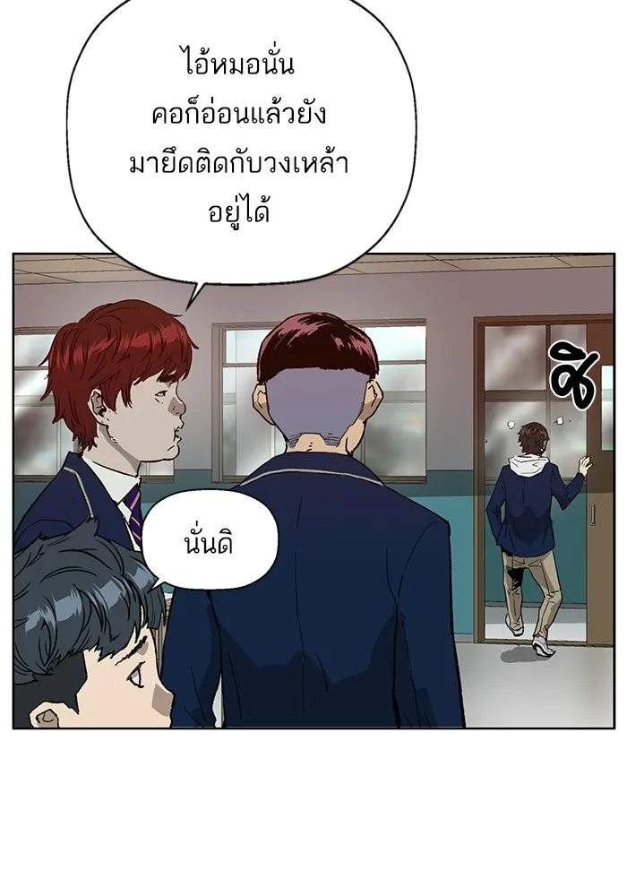 Weak Hero - หน้า 15