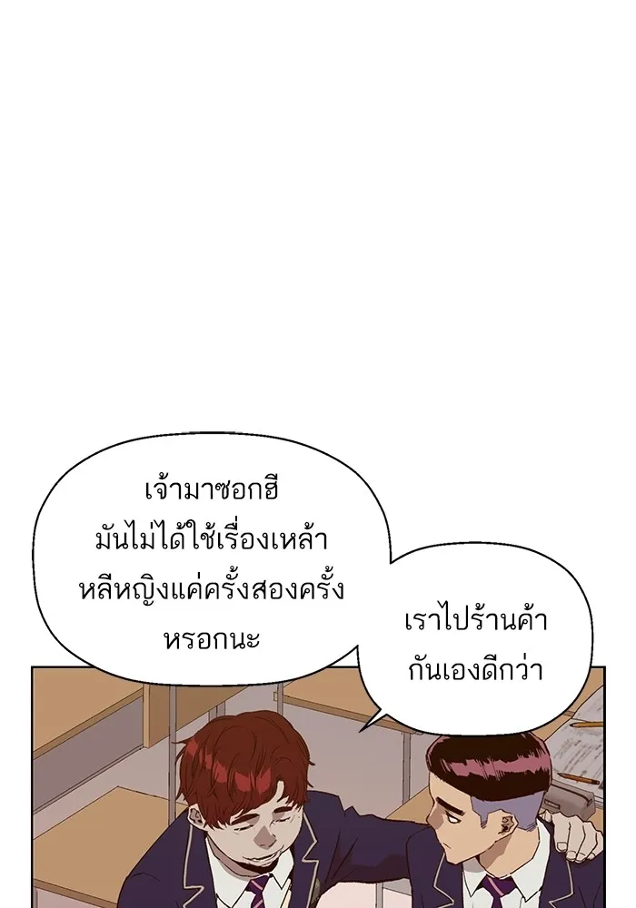 Weak Hero - หน้า 16