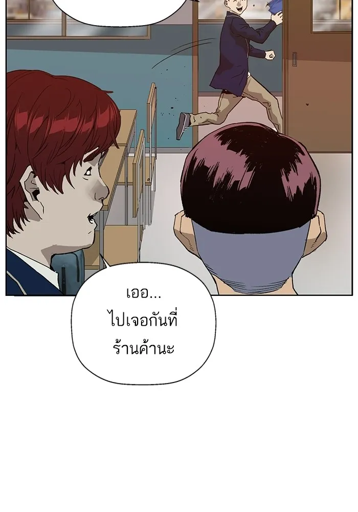 Weak Hero - หน้า 18