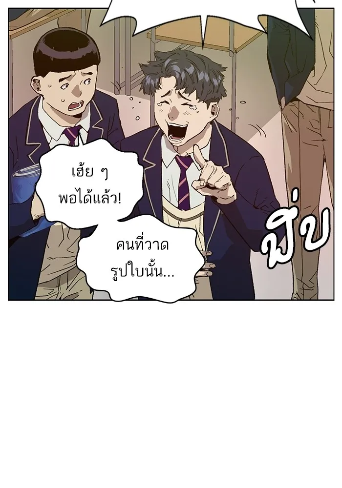 Weak Hero - หน้า 25