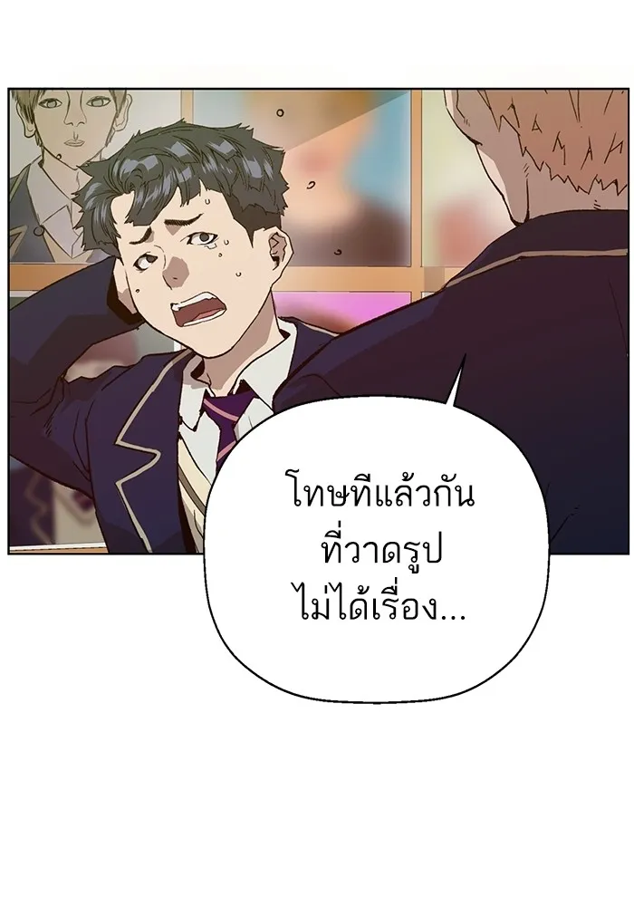 Weak Hero - หน้า 29