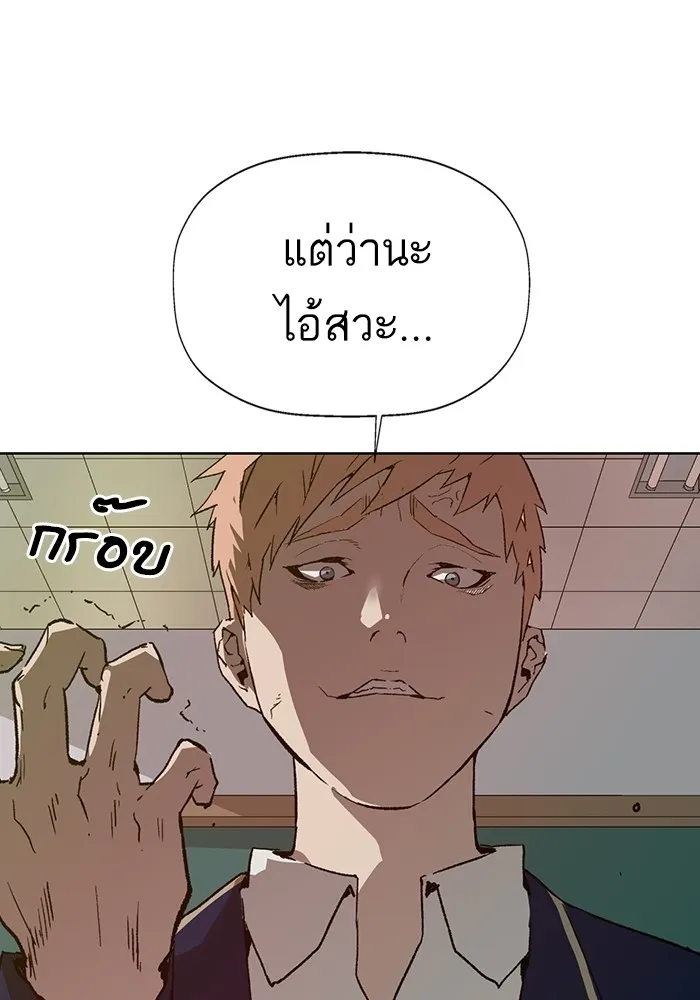 Weak Hero - หน้า 30