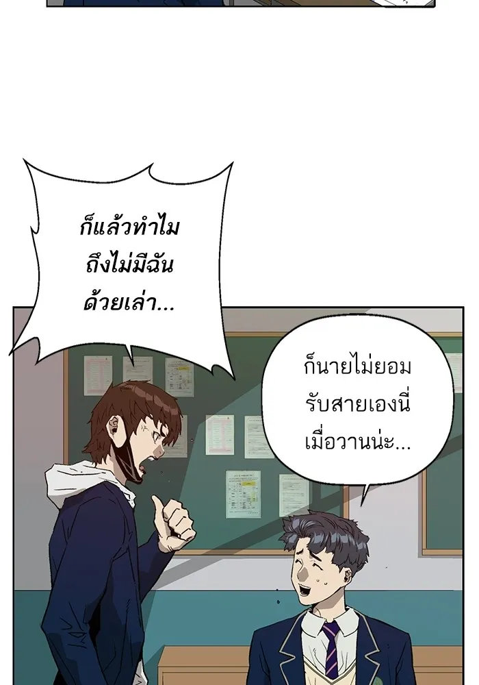 Weak Hero - หน้า 4