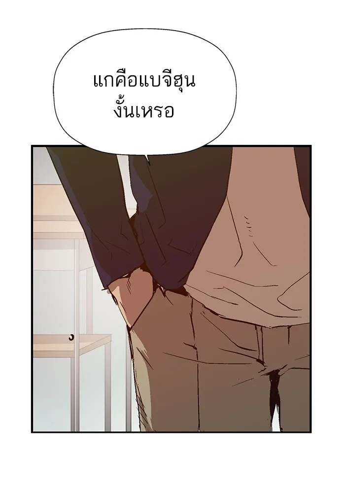 Weak Hero - หน้า 46