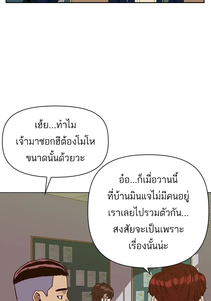 Weak Hero - หน้า 5