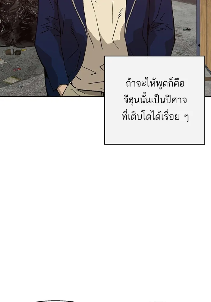 Weak Hero - หน้า 54