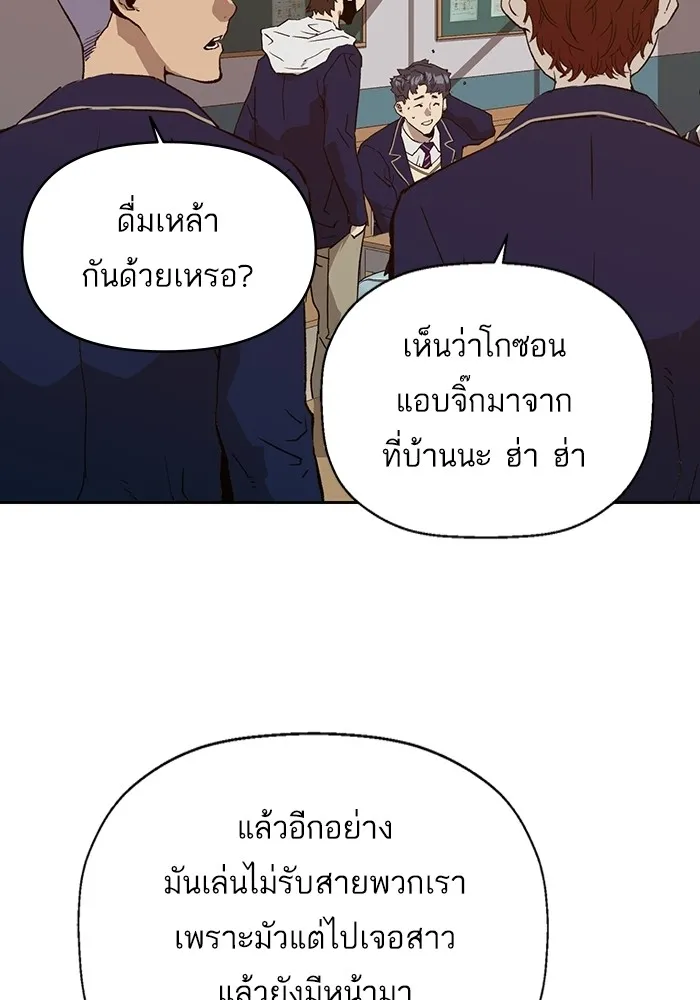 Weak Hero - หน้า 6