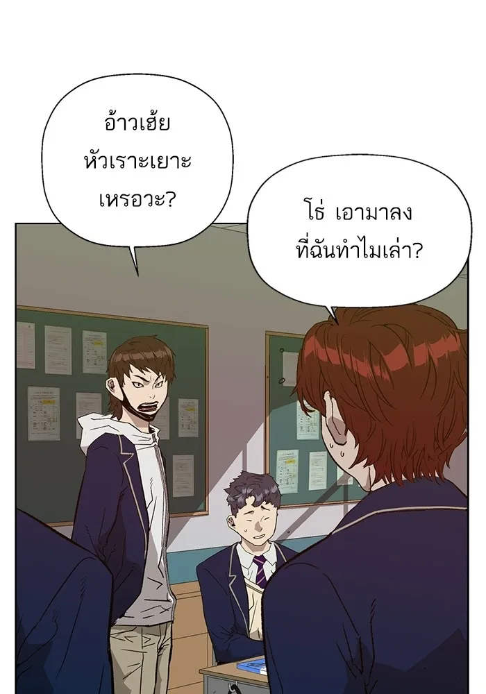 Weak Hero - หน้า 8