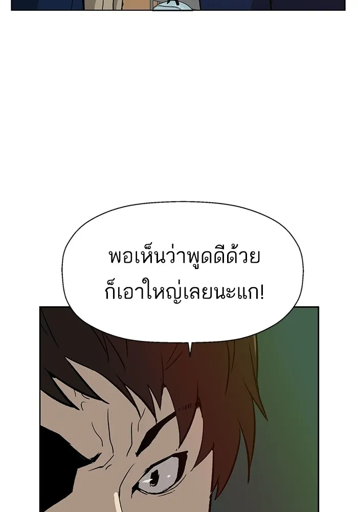 Weak Hero - หน้า 9