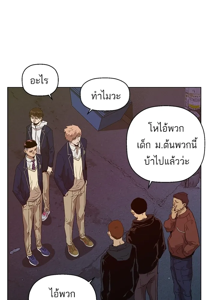 Weak Hero - หน้า 91