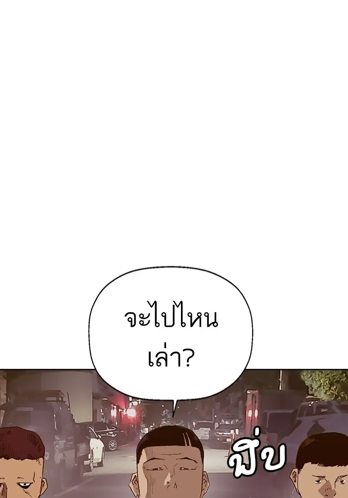 Weak Hero - หน้า 96