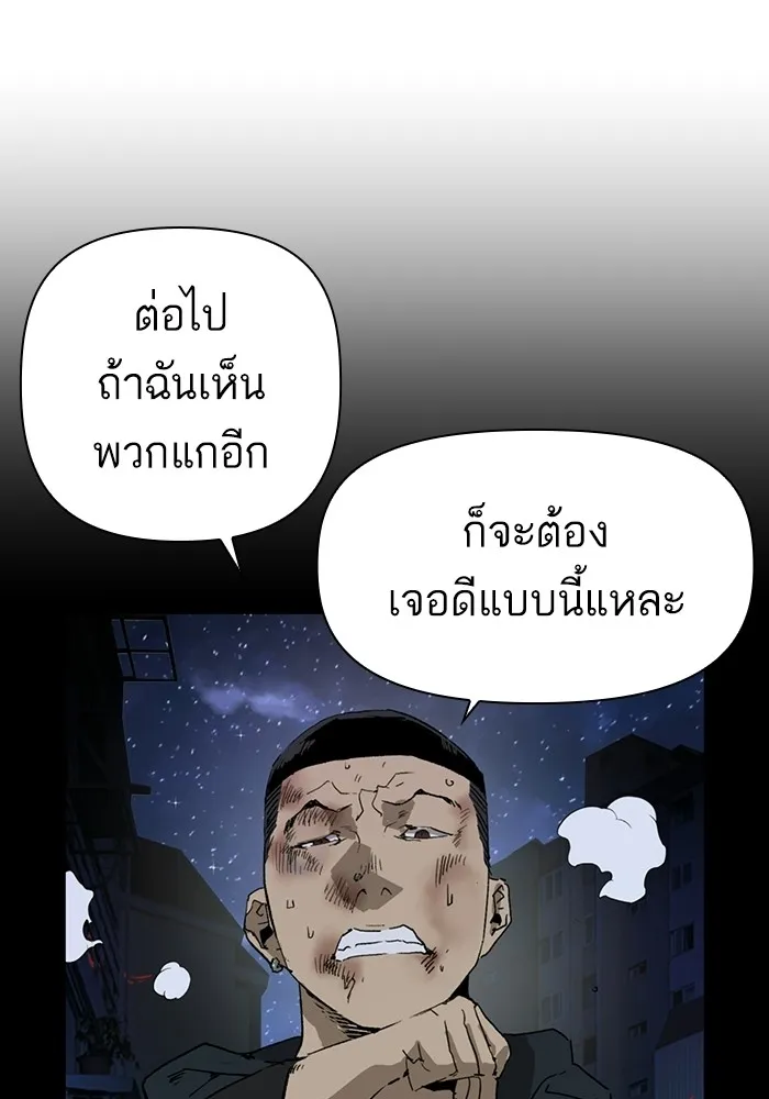 Weak Hero - หน้า 1