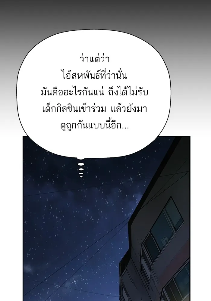 Weak Hero - หน้า 12